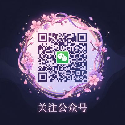 大奶子公众号二维码